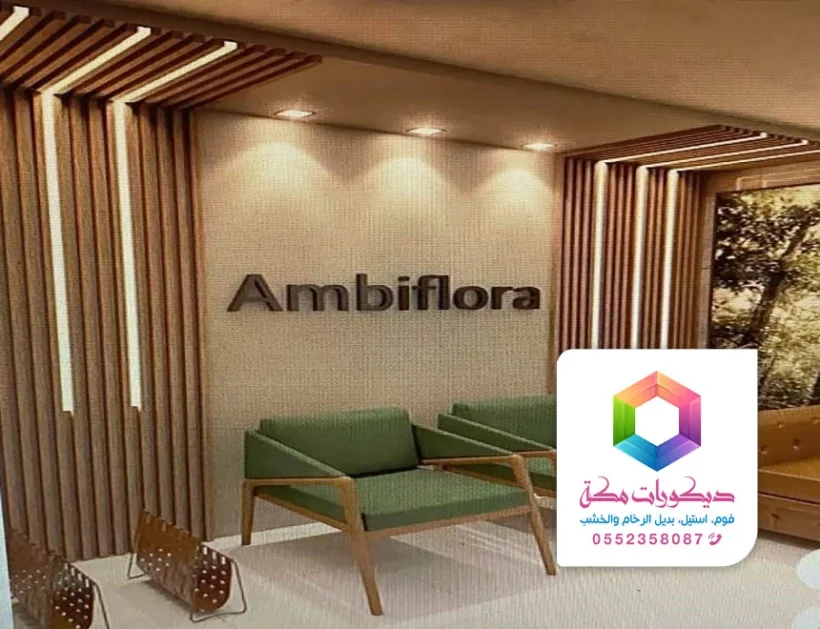 تركيب ديكور بديل الخشب مكة