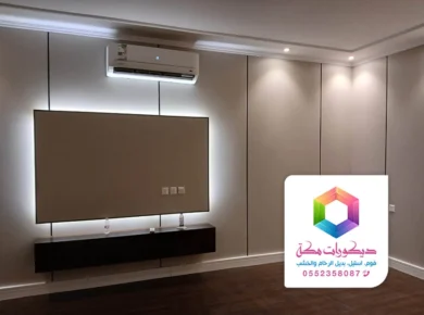 تركيب ديكور شيبورد مكة