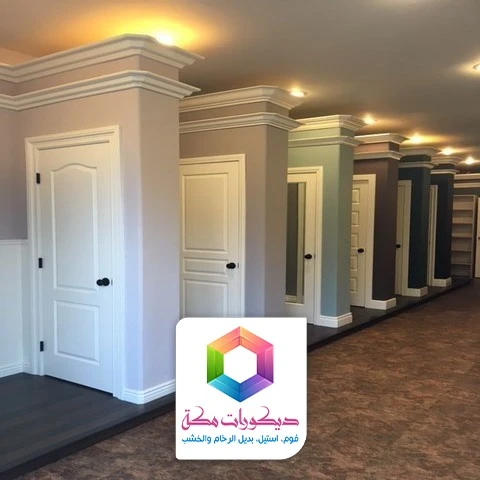 وزرات فوم للمداخل مكة