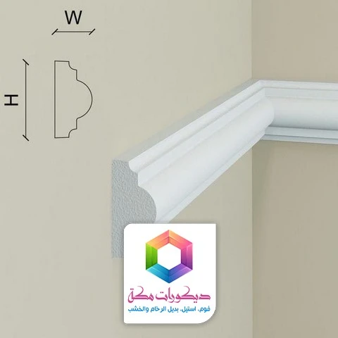 وزرة فوم للدرج مكة