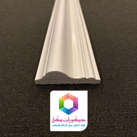 وزرة فوم للدرج مكة