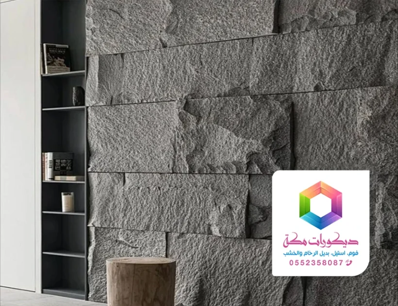 ديكور بديل الحجر مكة
