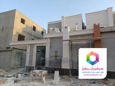 مقاول ترميمات مكة